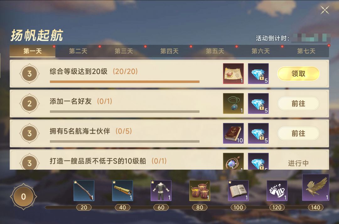 《大航海時(shí)代：傳說(shuō)》公測(cè)開(kāi)啟！圖片_4