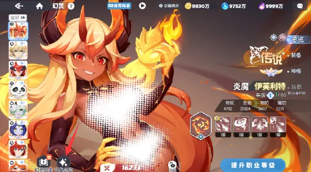 龙魂旅人英雄升星表介绍 龙魂旅人英雄怎么升星图片