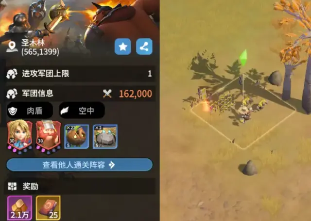 龙石战争兵种搭配攻略 龙石战争新手怎么搭配兵力图片