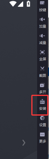 【安装攻略】如何在模拟器上安装华为游戏图片_3