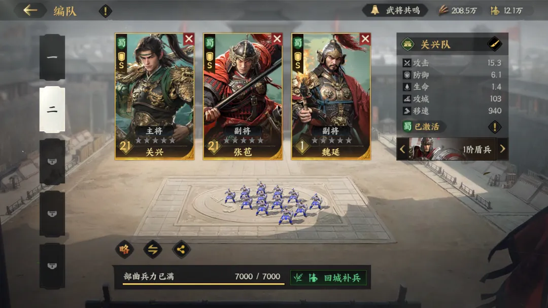 【攻略】從資源地到隊(duì)伍搭配，手把手教你高效開局圖片_8