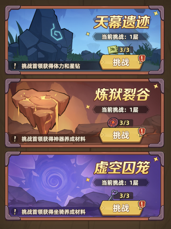 【攻略】《史诗大陆》七日攻略（上）图片_1