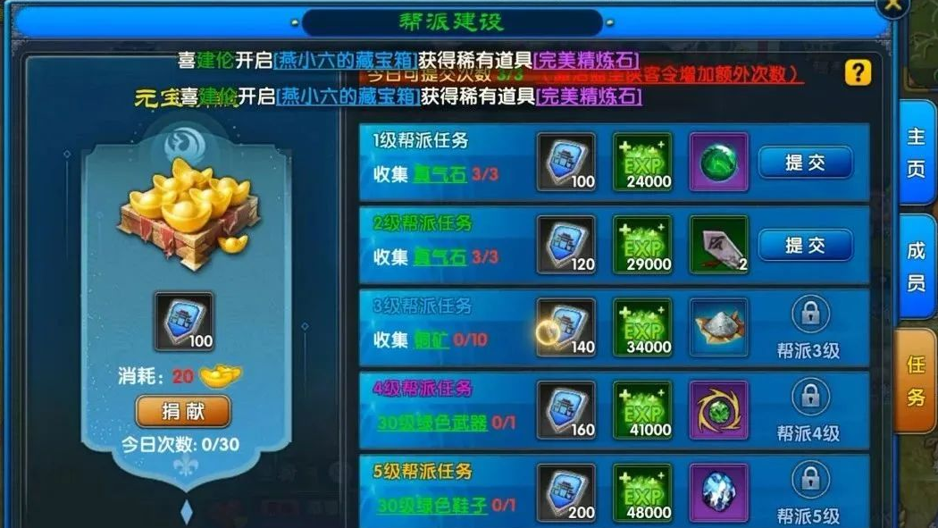 《武林外傳：十年之約》新手起號攻略圖片_7