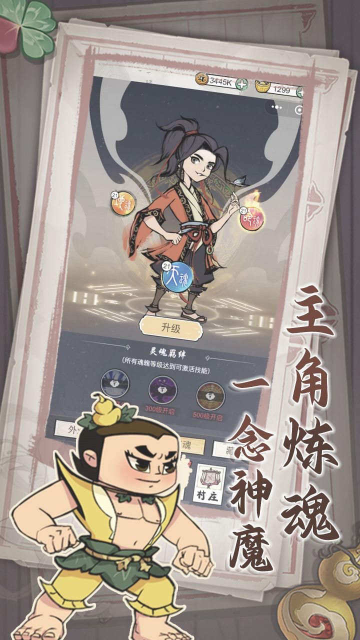 葫芦娃各显神通图片