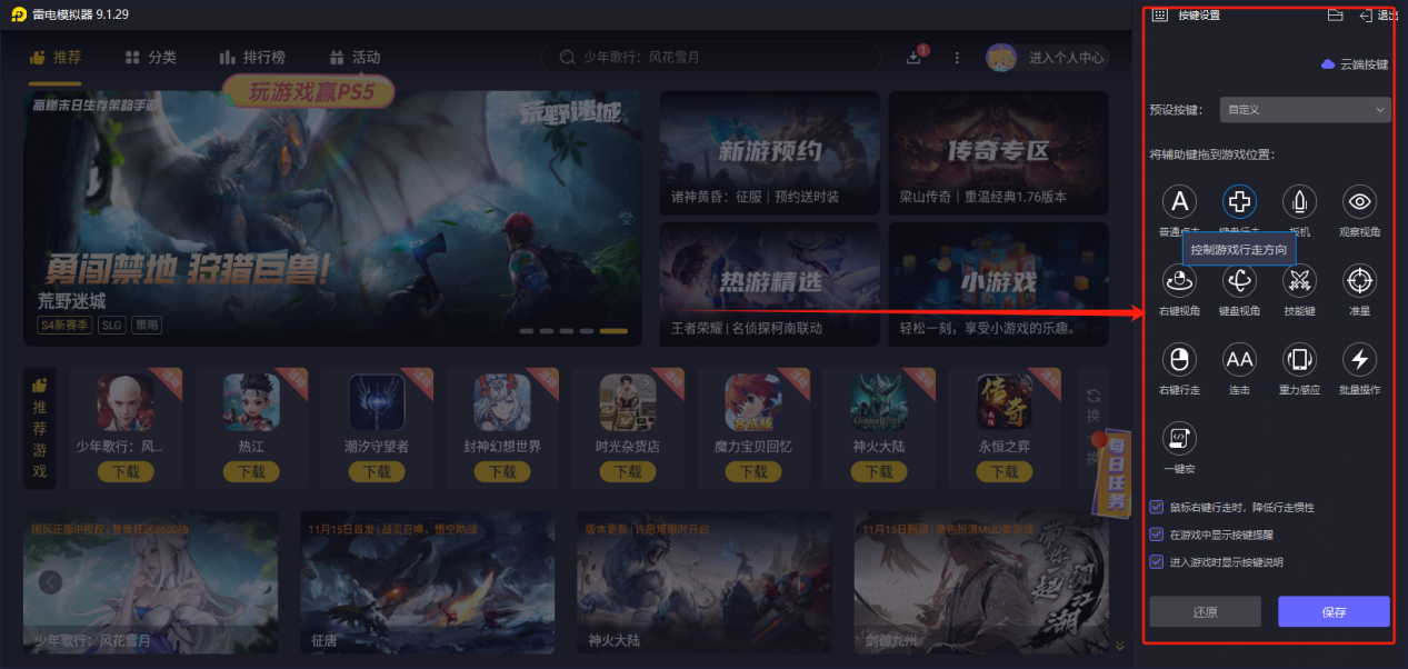 境界刀鳴選刀是什么意思 境界刀鳴選刀攻略圖片_8