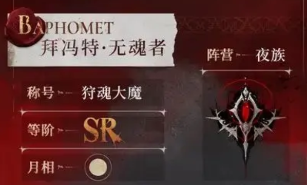 銀與緋拜馮特實戰(zhàn)如何 銀與緋拜馮特角色攻略圖片_2