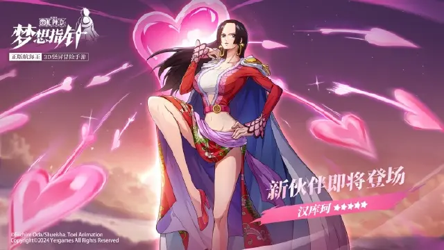 《航海王：梦想指针》「汉库珂」将在4月11日登场！图片