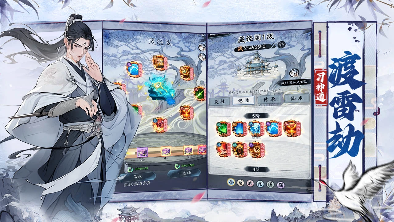 梦回白玉京图片