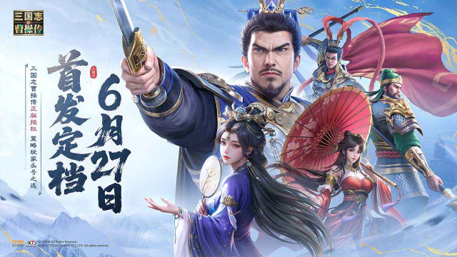 新三国志曹操传公测时间介绍 新三国志曹操传首发时间在什么时候图片