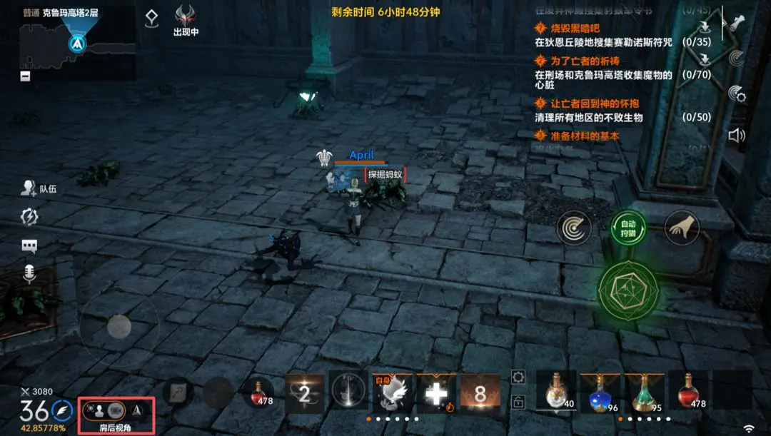 《天堂2：盟约》游戏操作设置攻略图片_10