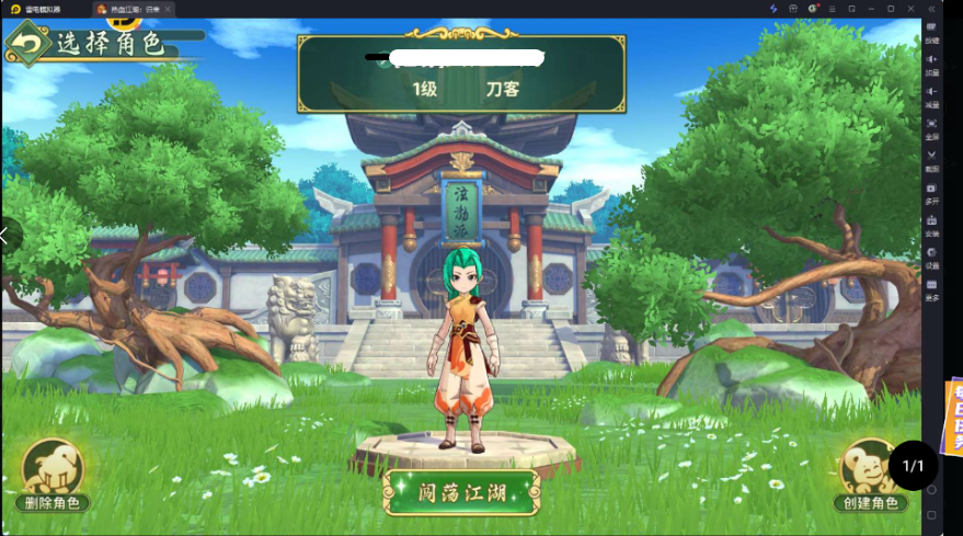 【有獎活動】《熱血江湖：歸來》曬創(chuàng)角截圖贏京東卡圖片_2