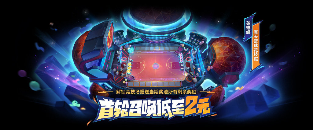 《金鏟鏟之戰(zhàn)》15.4版本 9月11日更新公告圖片_68