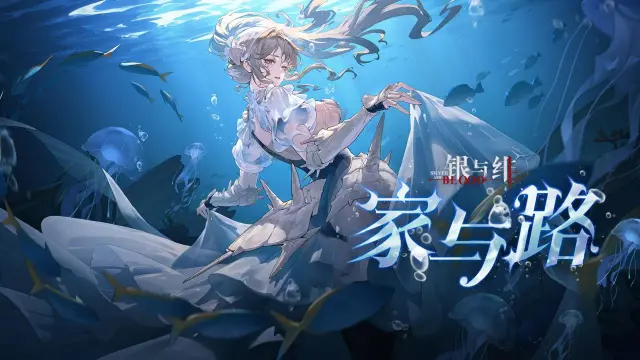 银与绯归乡的艾米厉害吗 银与绯归乡的艾米怎么玩图片