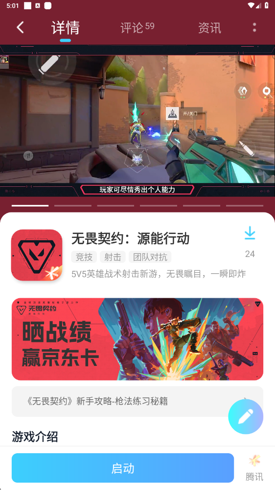 來雷電圈打無畏契約手游，曬圖送K10云手機！圖片_3