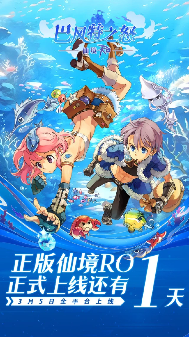 《巴风特之怒》首发倒计时1天！今日预下载已开启！图片