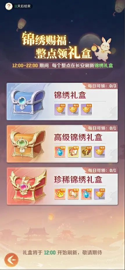 《靈獸大冒險》月滿金秋：靈獸黃金周，鴻運正當(dāng)頭！圖片_2