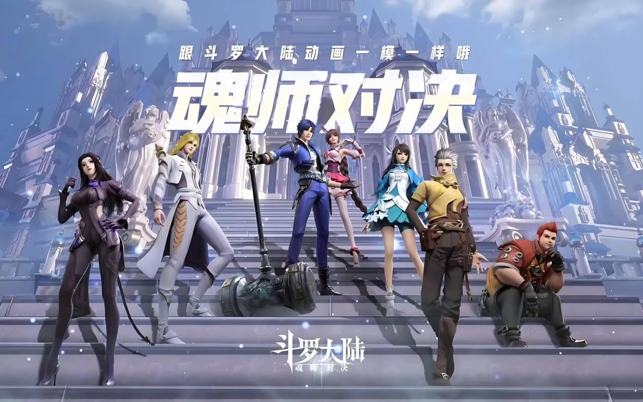 斗罗大陆魂师对决四周年内容介绍 斗罗大陆魂师对决四周年内容有哪些图片