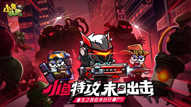 小鱼快跑模拟器推荐 小鱼快跑模拟器最新版图片