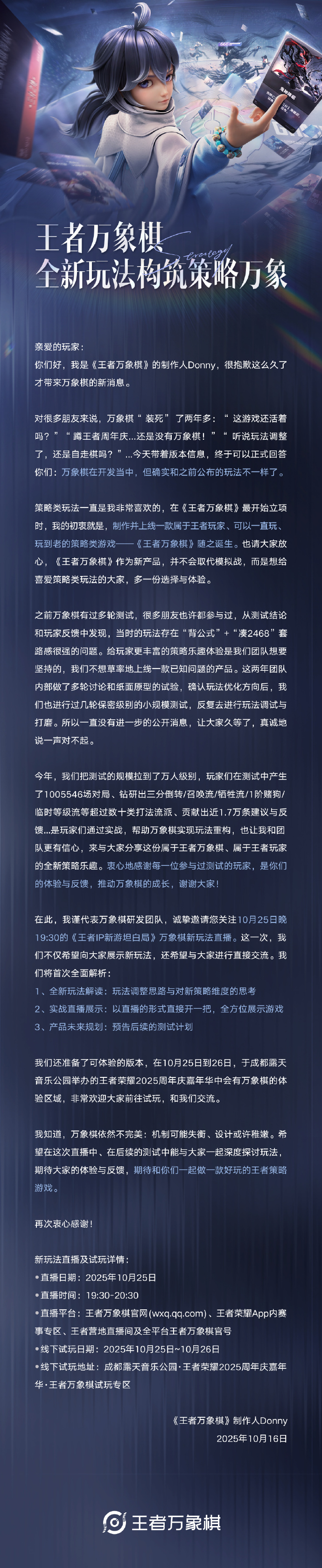 《王者萬(wàn)象棋》全新玩法來(lái)襲！圖片_1