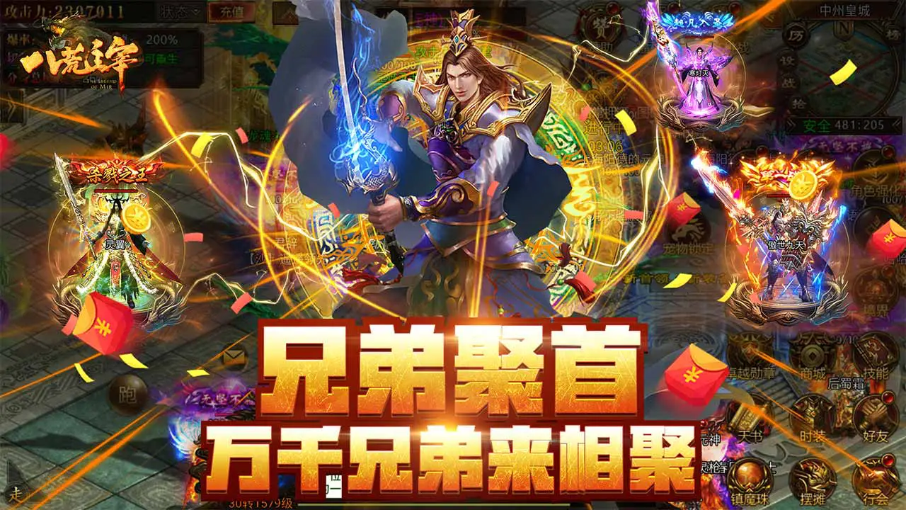 八荒主宰图片