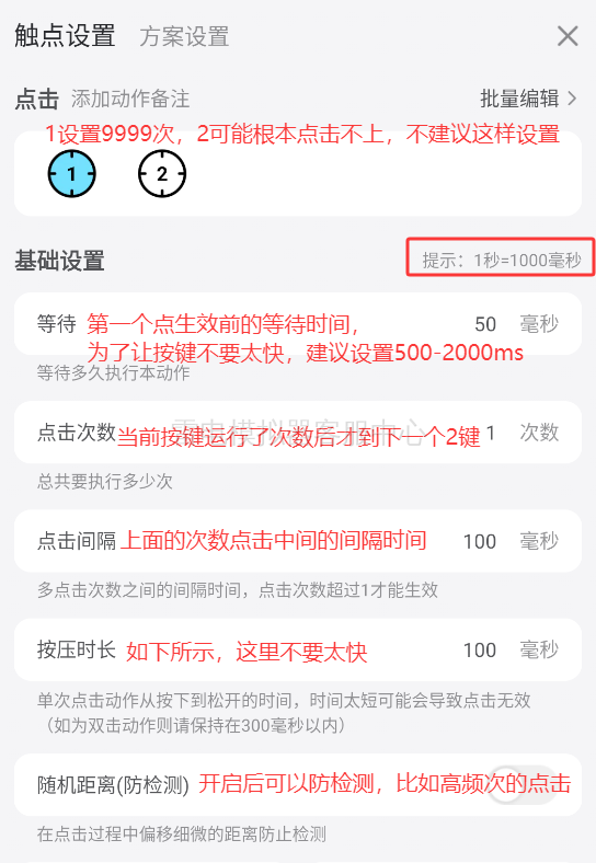教程 | 连点器智能识图识字自动点击功能来袭!高阶功能使用教程一览图片_4