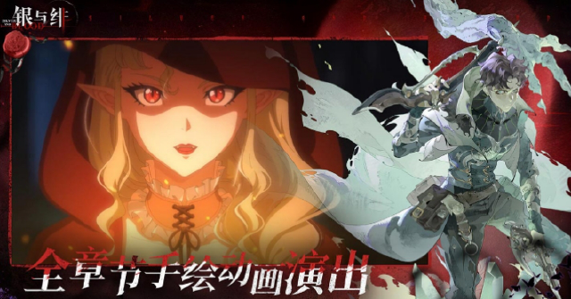 银与绯月相介绍 银与绯月相有什么用图片