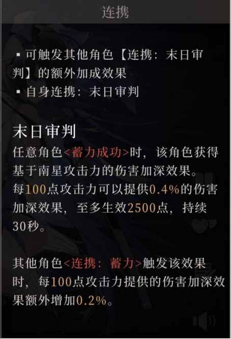 【攻略】连携被动机制,搭配属于你的最强烬天使!图片_4