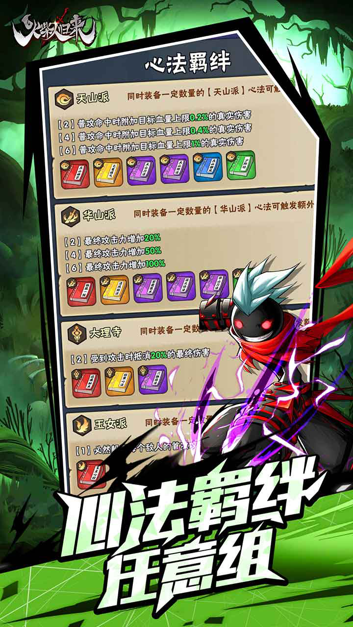 火柴人归来图片