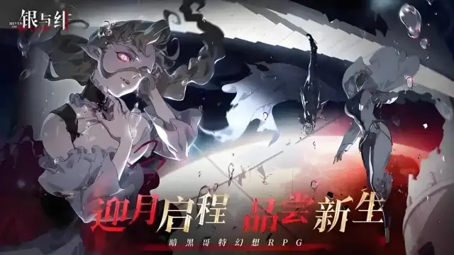 银与绯角色介绍 银与绯角色推荐图片