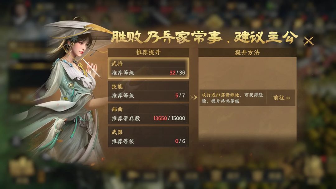 军师府丨S2开荒速成计划!一篇教会你!图片_4