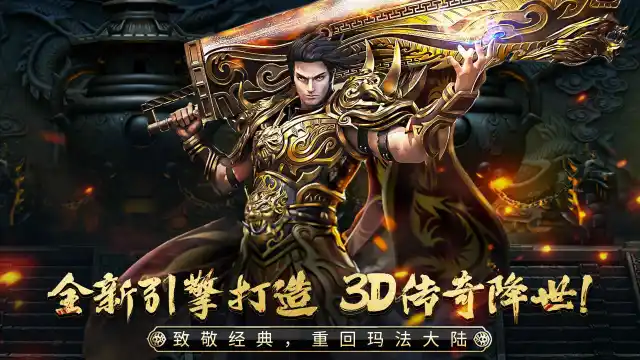 《王朝起源》4月27日公测开启！虚幻引擎呈现极致3D传奇，开启传奇新篇章！图片