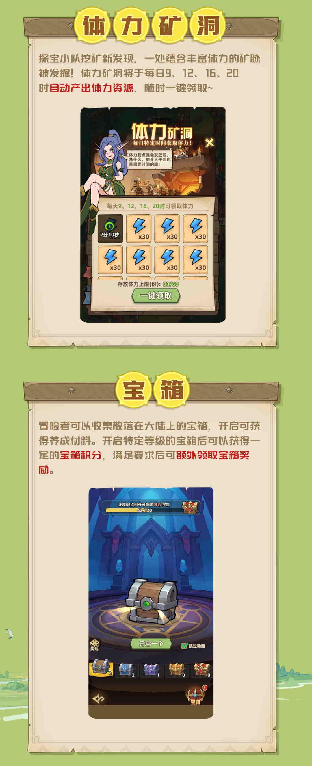 冒险启程｜听说看完这篇的冒险者，最后都成为了传奇勇者！图片_7