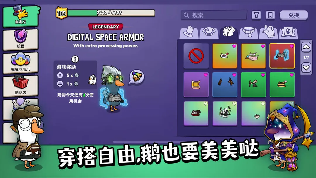 鹅鸭杀手游下载教程 鹅鸭杀手游下载地址图片