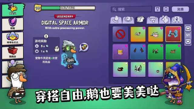 鹅鸭杀手游下载教程 鹅鸭杀手游下载地址图片