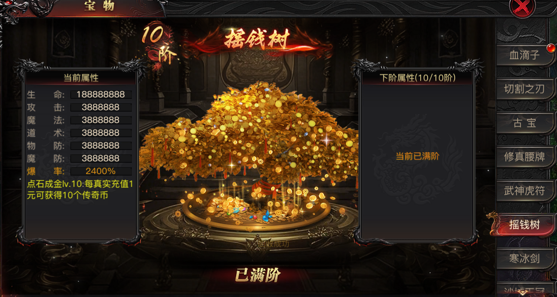 摇钱树攻略，开服15天必看图片_1