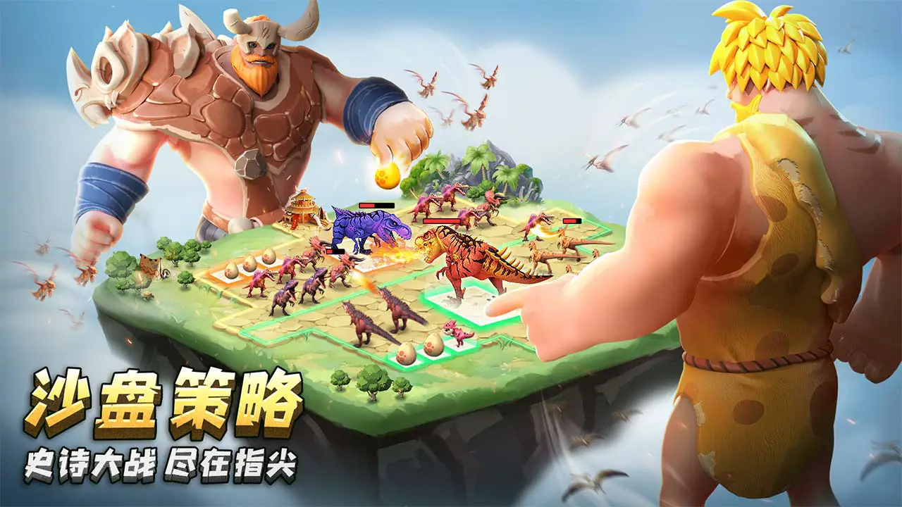 侏罗纪军团图片