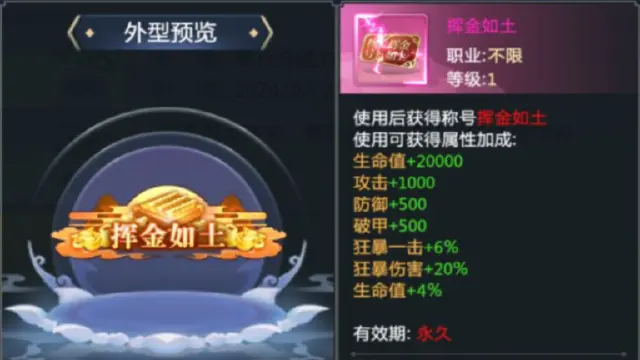 《天堂奇缘》区服冠名活动图片