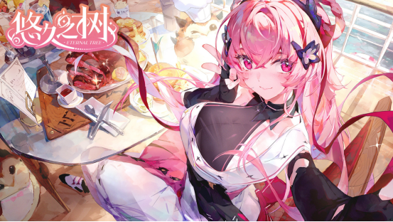 《悠久之树》4.0版本：四周年庆典，免费600连！图片_1