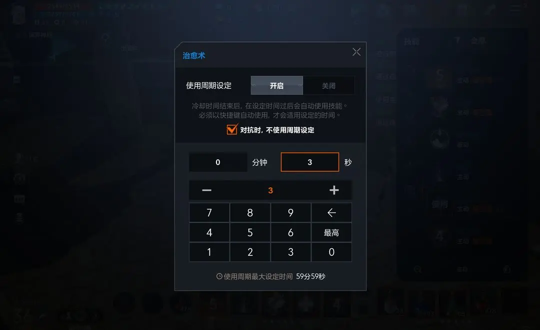 《天堂2：盟约》游戏操作设置攻略图片_17