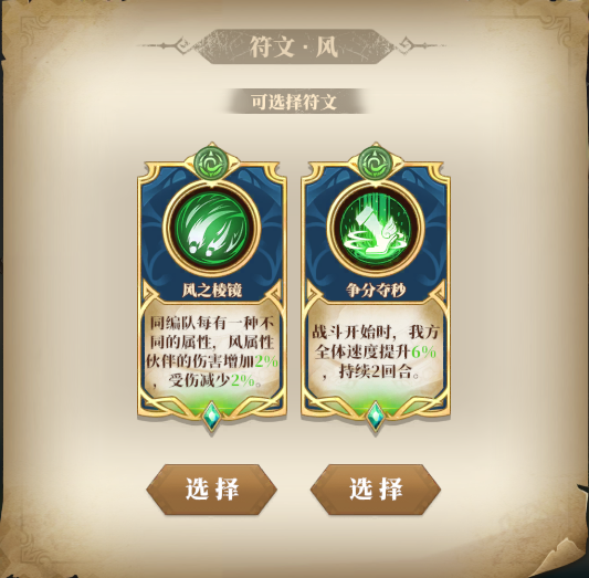 《驯龙纪元》学院冒险手册-冒险玩法介绍(下)图片_8