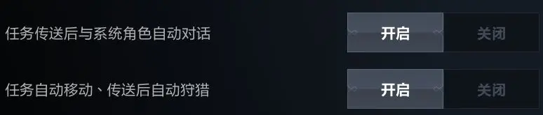 《天堂2：盟约》游戏操作设置攻略图片_11