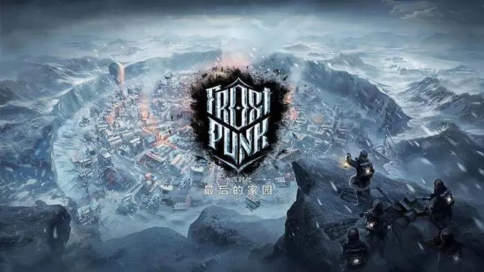 冰汽时代最后的家园什么时候上线 冰汽时代最后的家园上线时间介绍图片