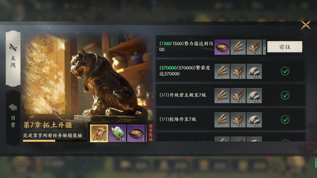 军师府丨S2开荒速成计划!一篇教会你!图片_9