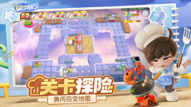 暴吵萌厨可以双人吗 暴吵萌厨怎么才能限定双人模式图片