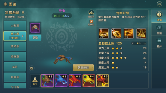 《魔力寶貝:復興》10月24日更新公告:全新寵物-甲蟲科登場圖片_1