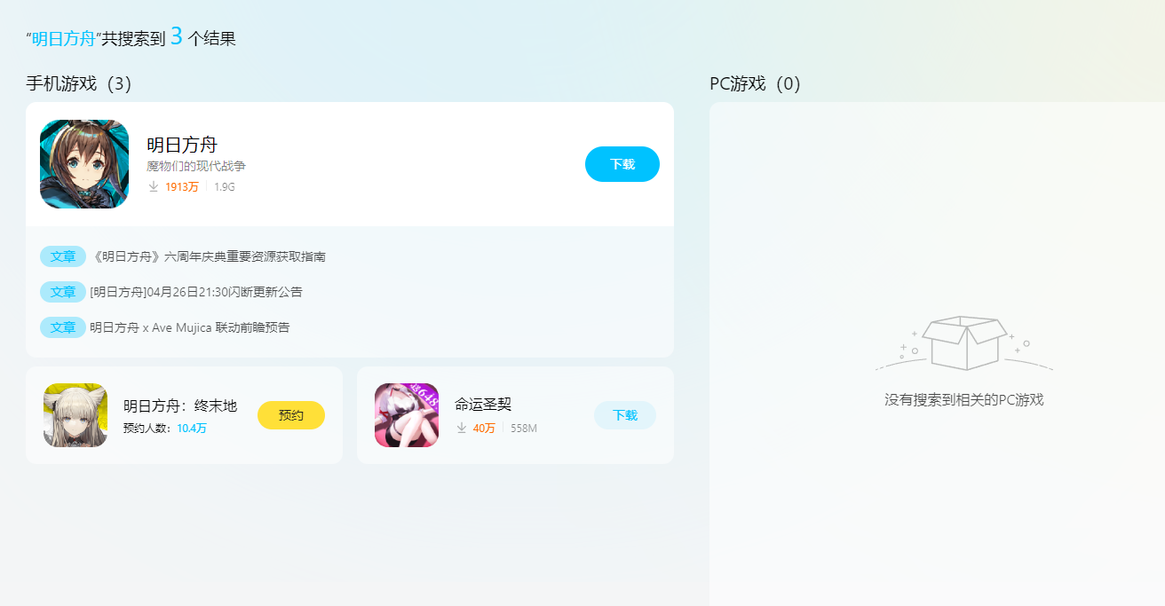 明日方舟新增干员密录 明日方舟六周年新增干员一览图片_7