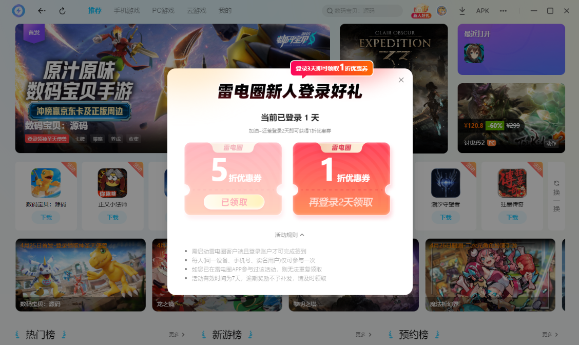 胜利女神cdk怎么领 胜利女神cdk领取方式分享图片_6