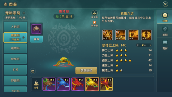 《魔力寶貝:復興》10月24日更新公告:全新寵物-甲蟲科登場圖片_4