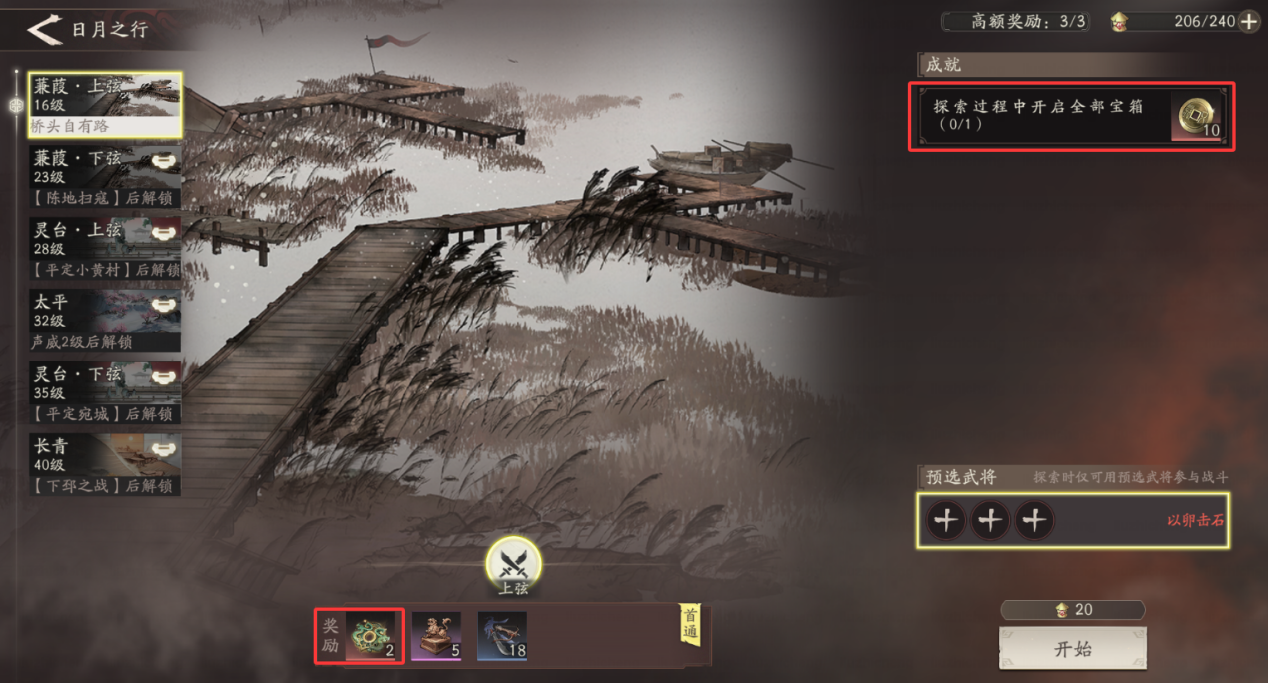 《三國望神州》開服抽卡資源獲取攻略圖片_5