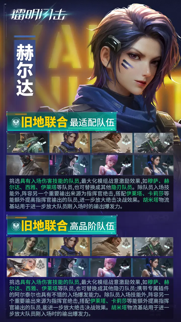 《鐳明閃擊》SSR多角色武器及陣容推薦【上】圖片_24